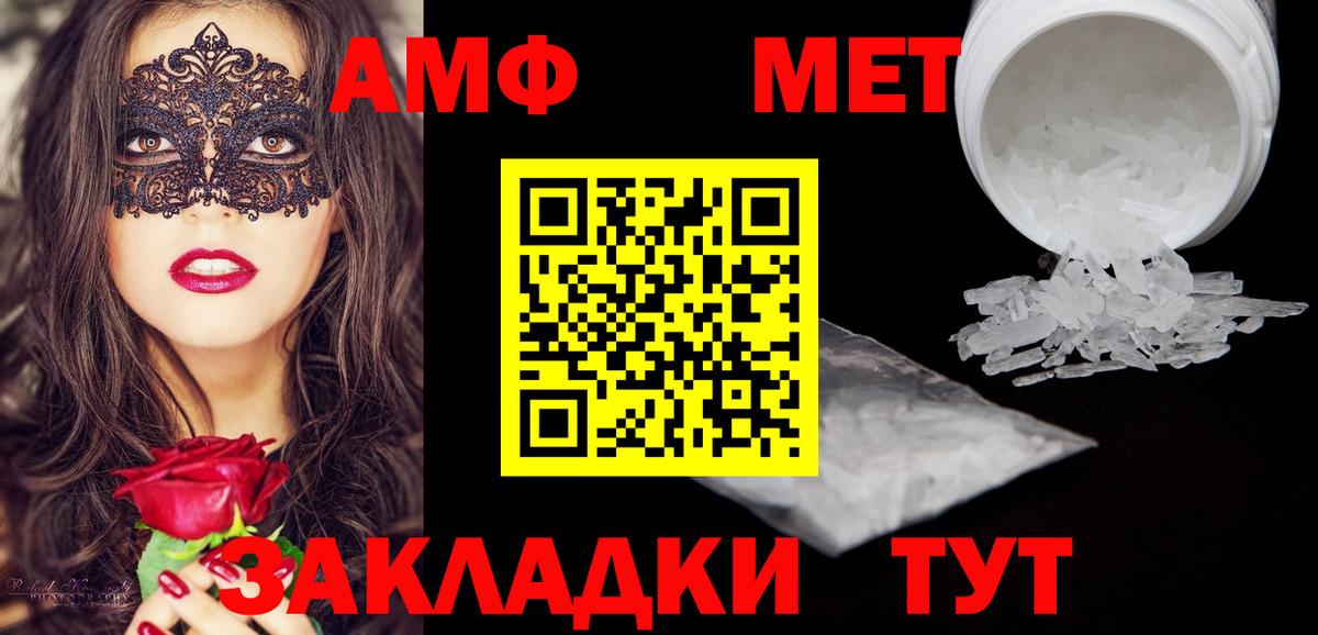 Амфетамин 98% Чистополь