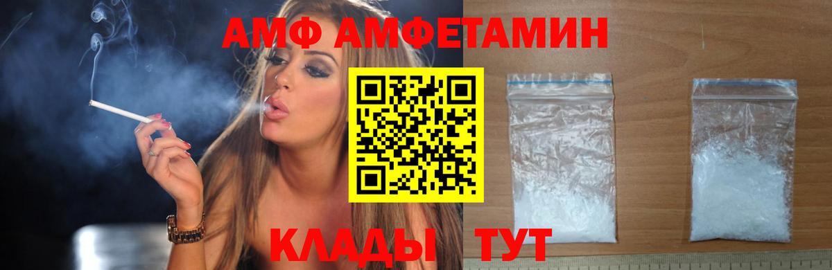 Чистополь  АМФЕТАМИН  Вход с VPN  Амфетамин 97%  АМФ 