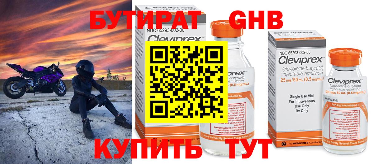 Бутират  Бутират вода  Вход с VPN  Чистополь 