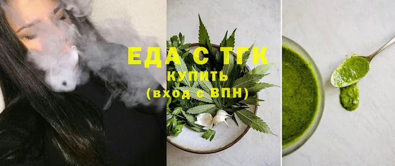 Еда ТГК конопля Чистополь