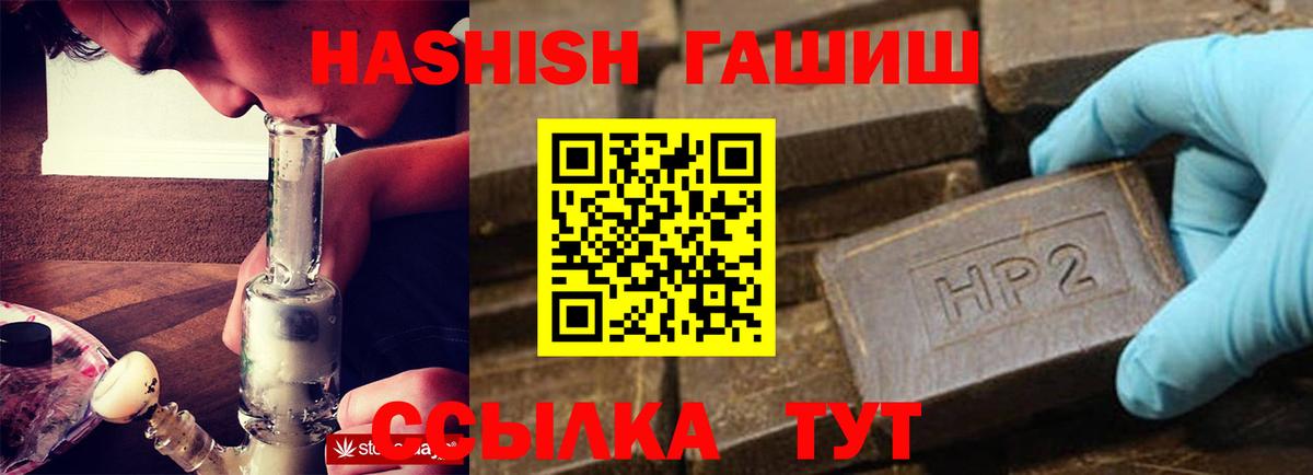 Чистополь  ГАШИШ  Вход с VPN  Гашиш hashish 