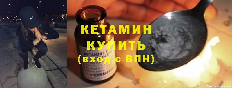 Кетамин ketamine  как найти   Чистополь 