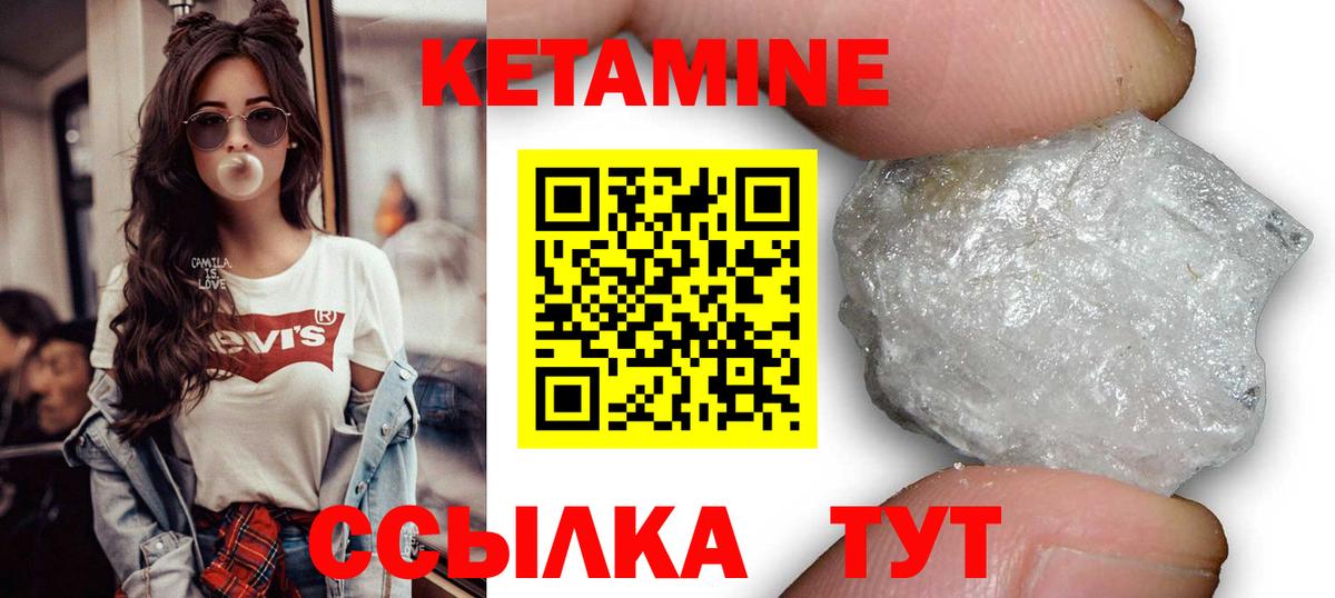 Кетамин ketamine Чистополь