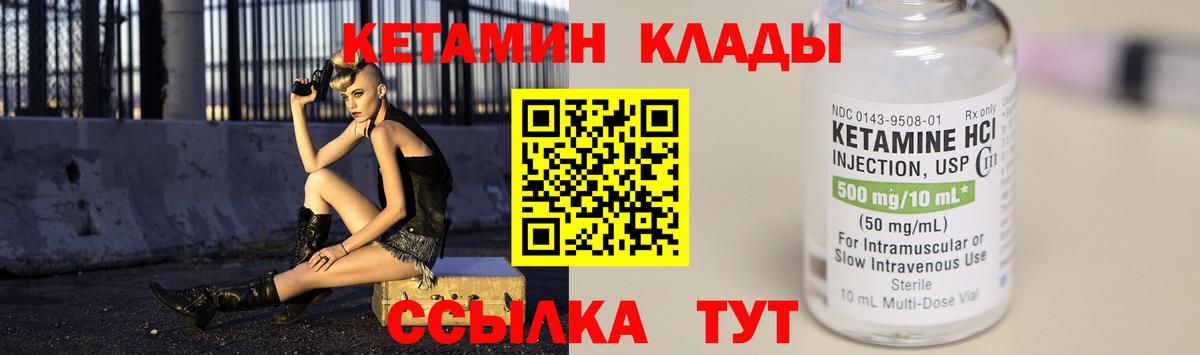 КЕТАМИН VHQ  Вход с VPN  маркетплейс клад  Чистополь 