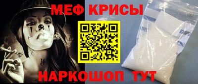 мяу мяу кристалл Заводоуковск