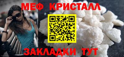 мяу мяу кристалл Заводоуковск