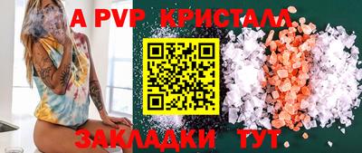 мяу мяу кристалл Заводоуковск