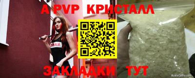 мяу мяу кристалл Заводоуковск