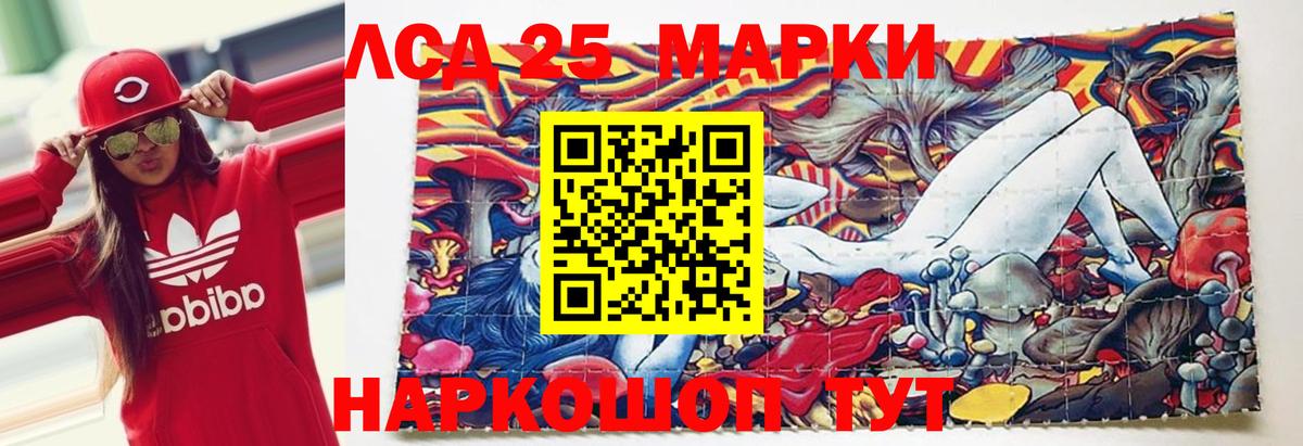 LSD-25 экстази ecstasy Чистополь