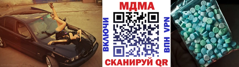 MDMA кристаллы  Чистополь 