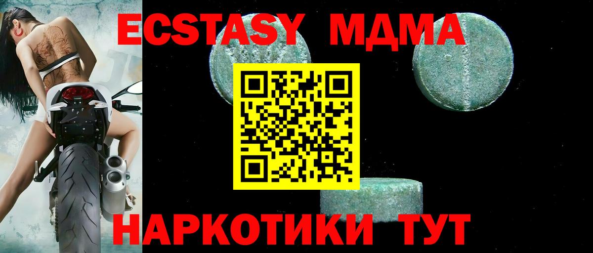 MDMA crystal Чистополь
