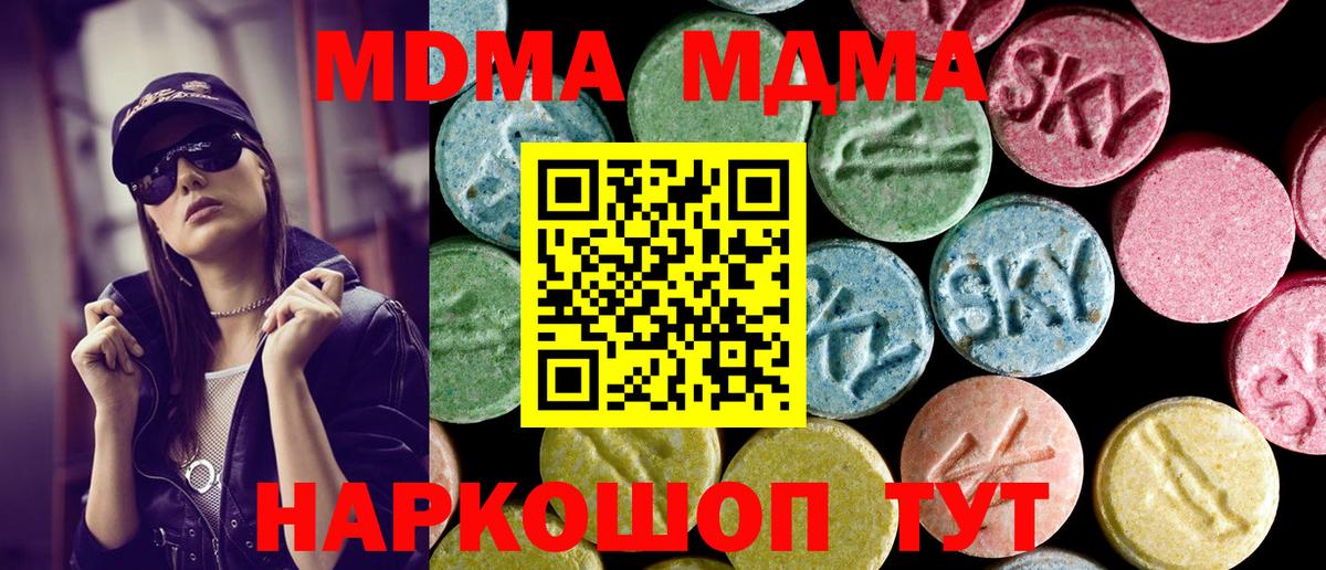 МДМА  MDMA VHQ  Вход с VPN  Чистополь  MDMA молли 