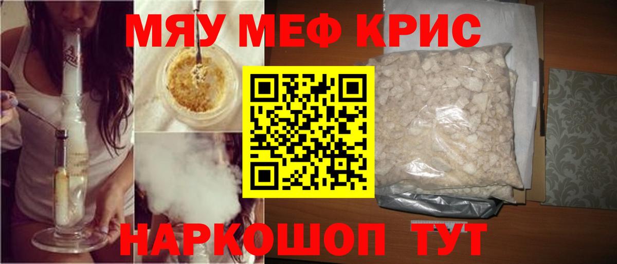 МЯУ-МЯУ  Мефедрон мяу мяу  Вход с VPN  Чистополь  Мефедрон  Меф 4 MMC 