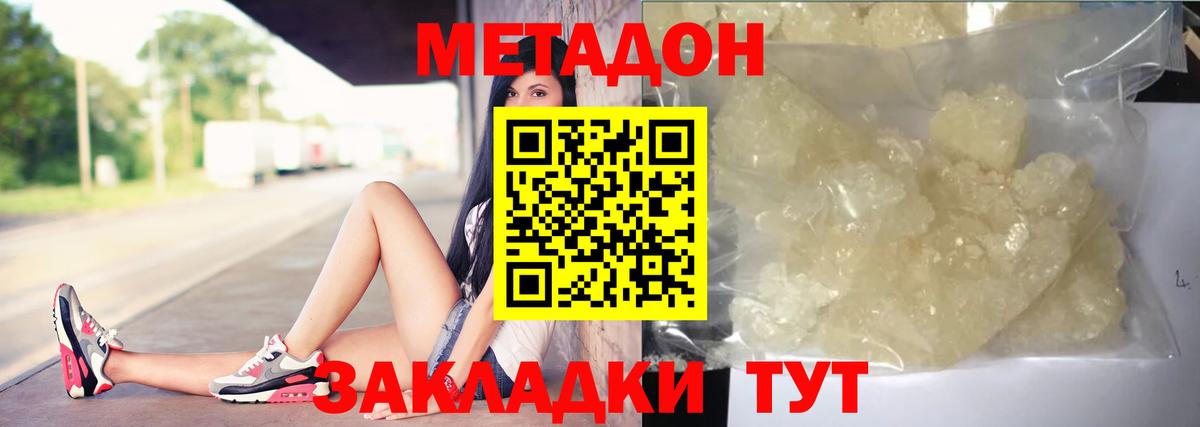 мега ссылки  МЕТАДОН мёд  Вход с VPN  Чистополь 