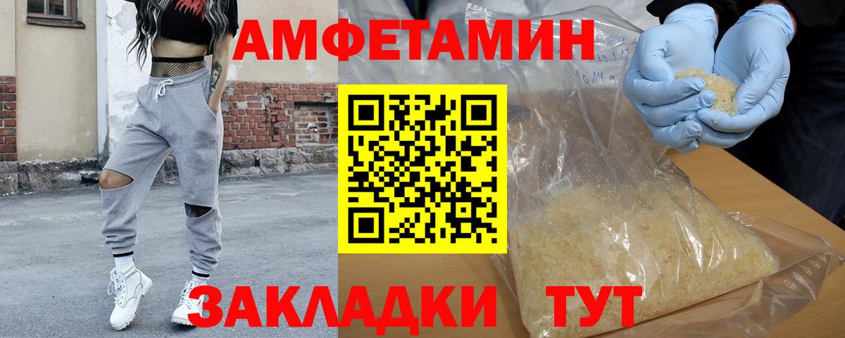 Первитин  Вход с VPN  Чистополь  МЕТАМФЕТАМИН мет 
