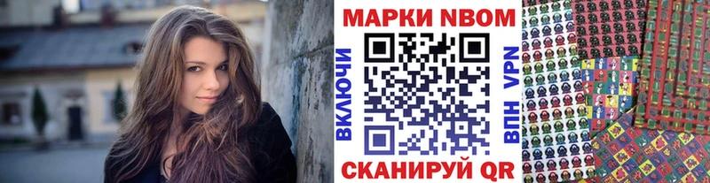 Наркотические марки 1,8мг  Чистополь 