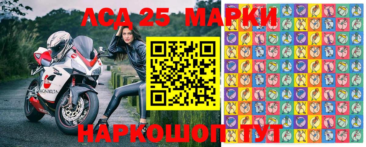 Марки 25I-NBOMe 1,5мг Чистополь