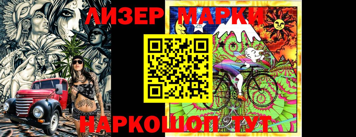 Наркотические марки 1500мкг  Вход с VPN  Наркотические марки  Чистополь 