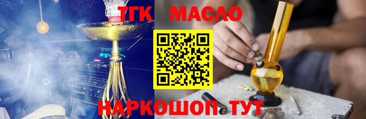 Чистополь  ТГК гашишное масло  Вход с VPN  Дистиллят ТГК концентрат 
